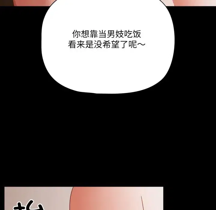 第40話 - 第42页