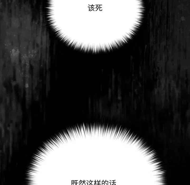 第40話 - 第64页