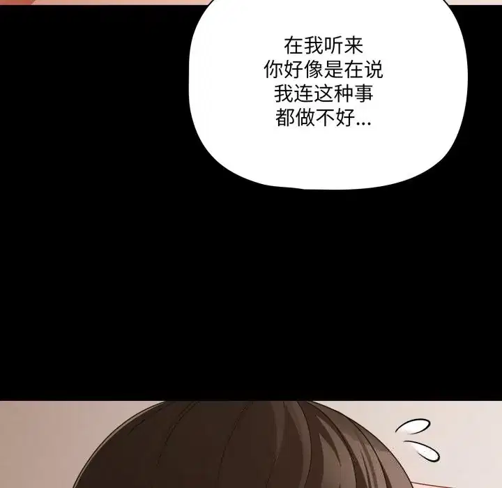 第40話 - 第96页