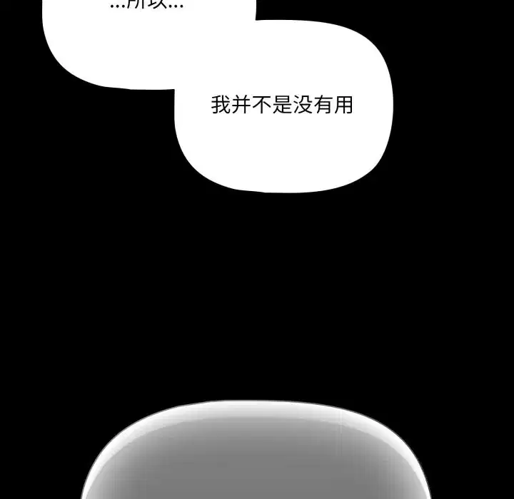 第40話 - 第98页