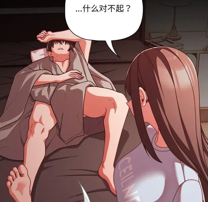 第42話 - 第106页