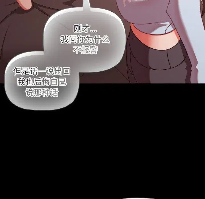 第42話 - 第107页