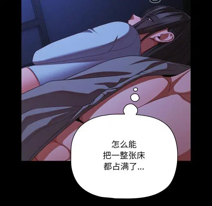 第42話 - 第139页