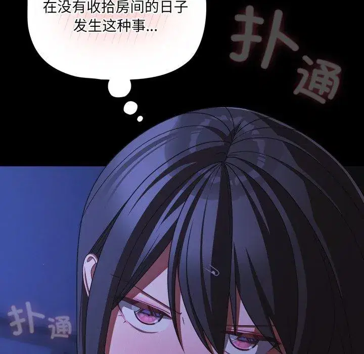 第42話 - 第146页