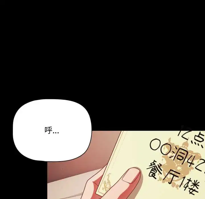 第43話 - 第125页