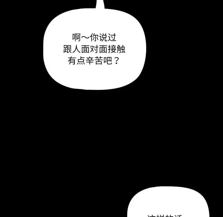 第43話 - 第137页