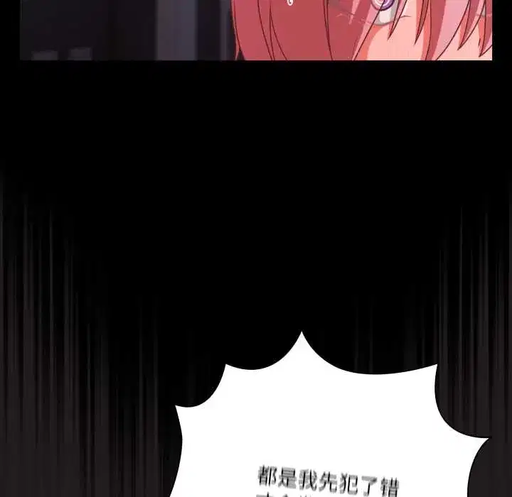 第43話 - 第143页