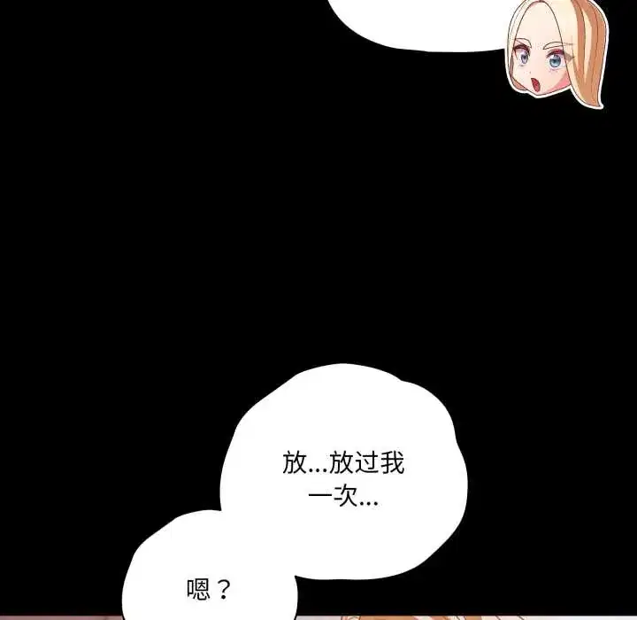 第43話 - 第148页