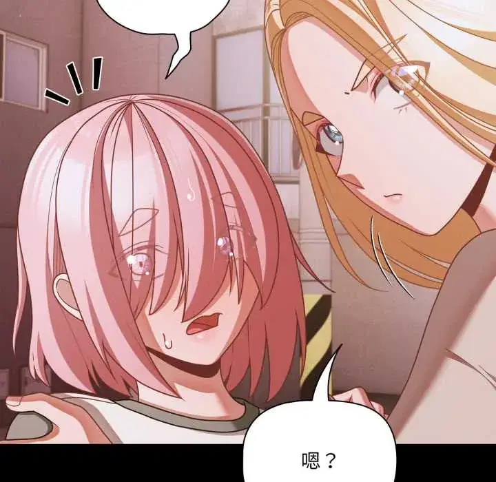 第43話 - 第149页