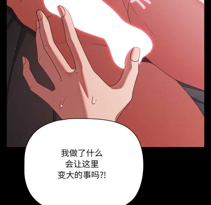 第43話 - 第32页