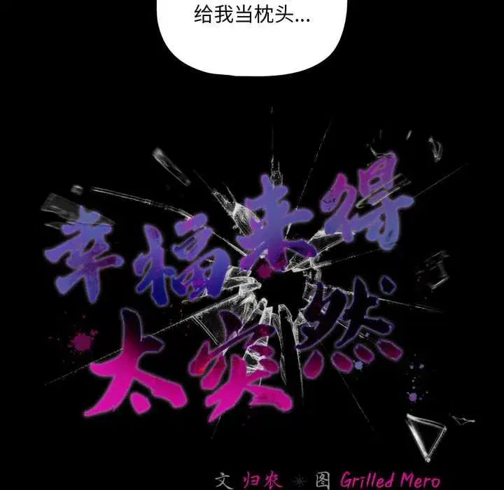 第43話 - 第67页