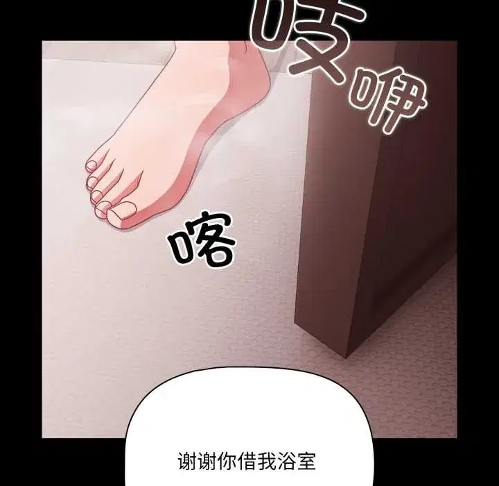 第43話 - 第72页