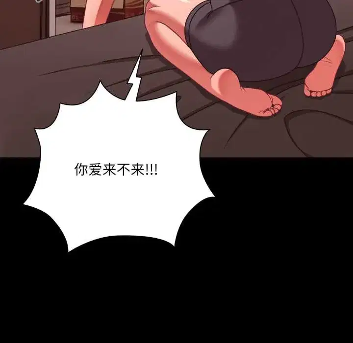 第43話 - 第98页
