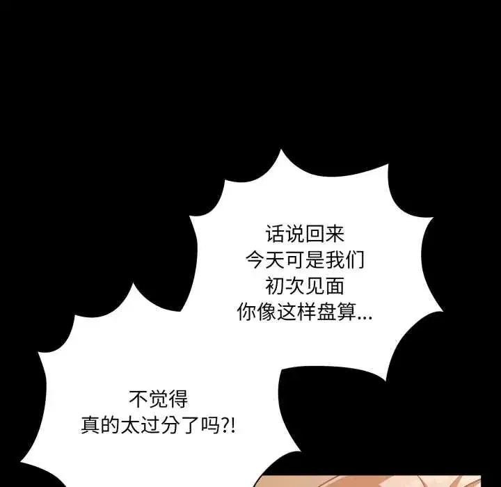 第44話 - 第106页