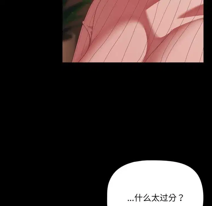 第44話 - 第108页