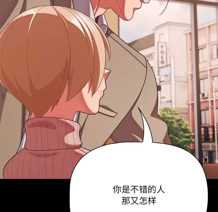 第44話 - 第112页