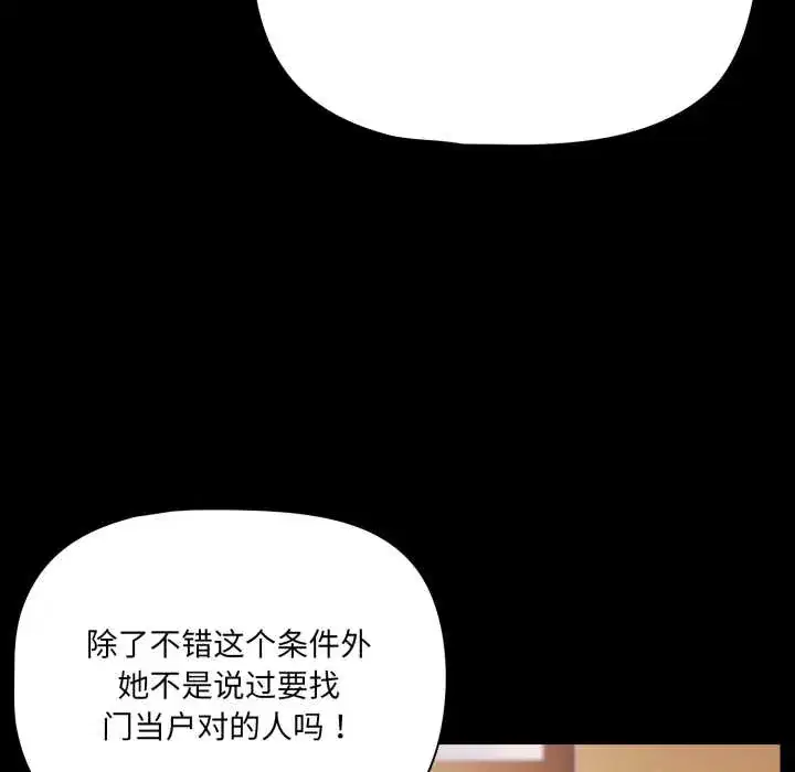 第44話 - 第113页