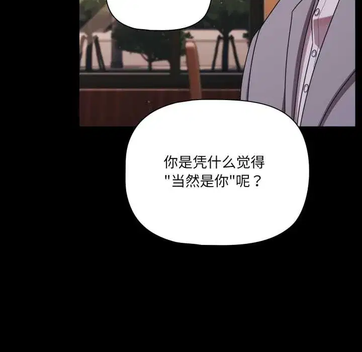 第44話 - 第115页