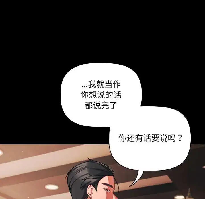 第44話 - 第128页