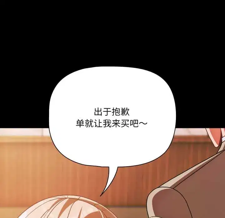 第44話 - 第137页
