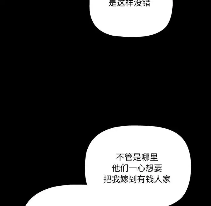 第44話 - 第15页
