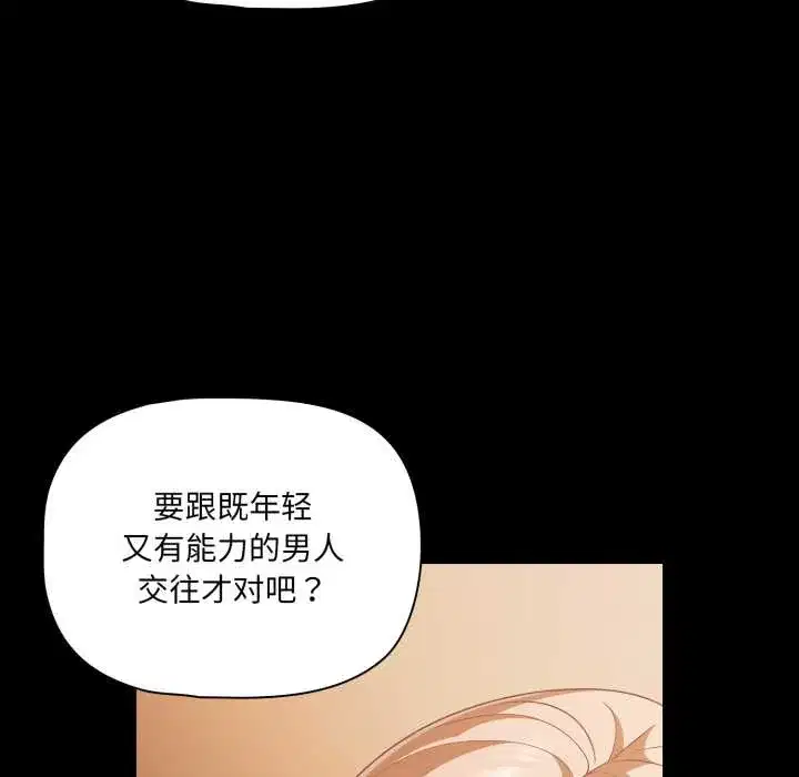 第44話 - 第20页