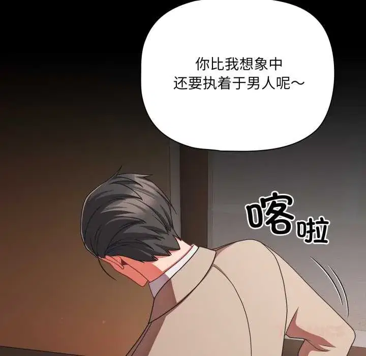 第44話 - 第48页