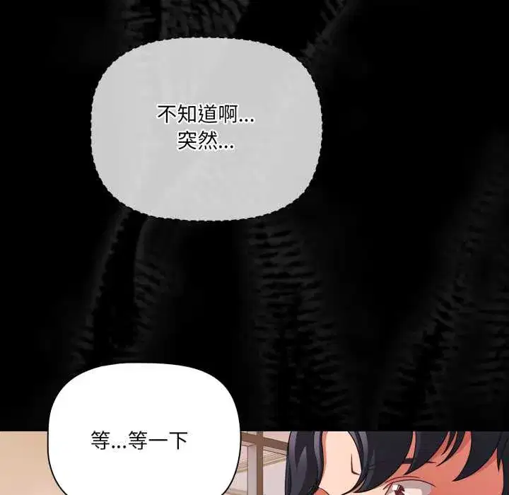 第44話 - 第76页