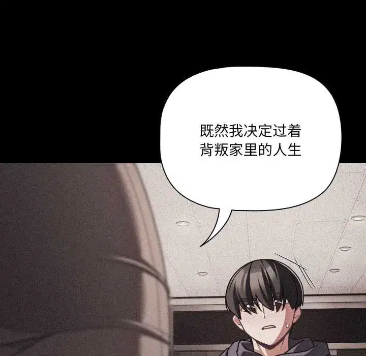 第45話 - 第104页