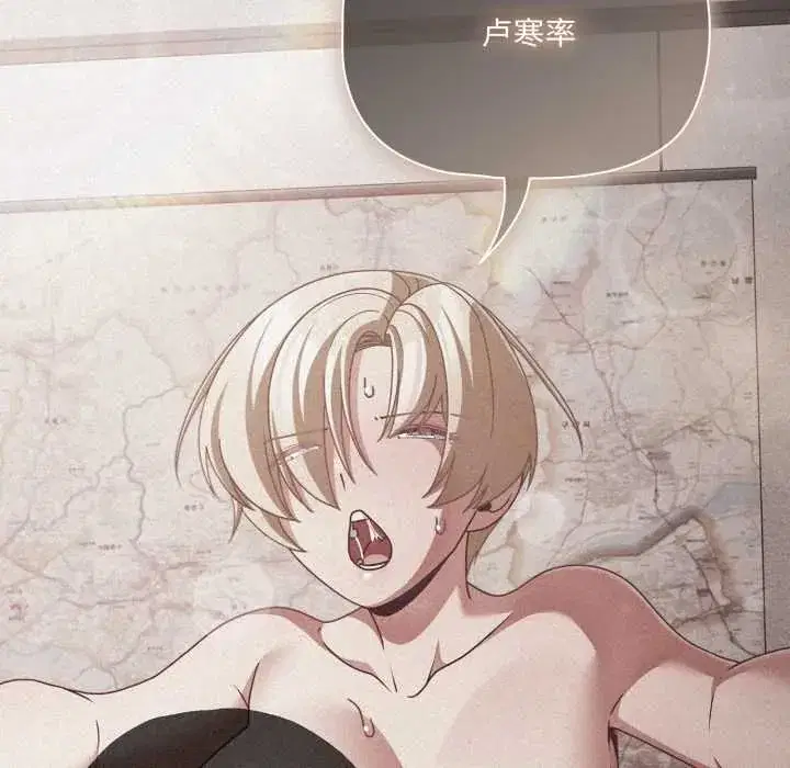 第45話 - 第119页