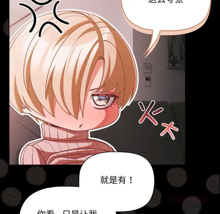 第45話 - 第138页