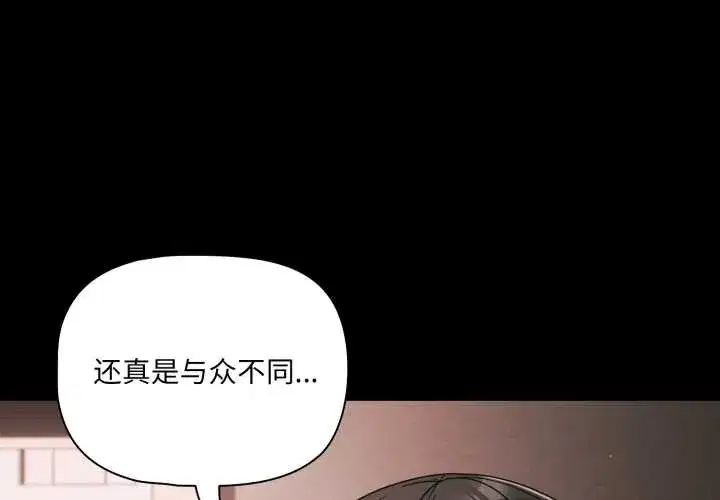 第45話 - 第4页