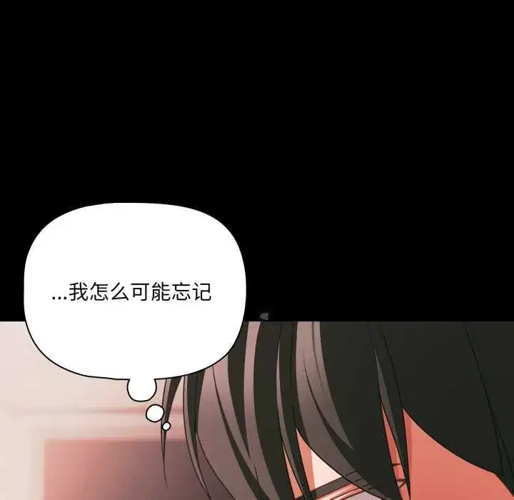 第45話 - 第52页
