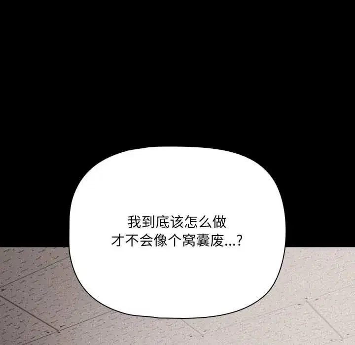第45話 - 第82页