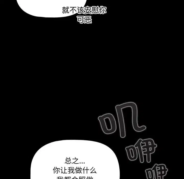 第45話 - 第98页