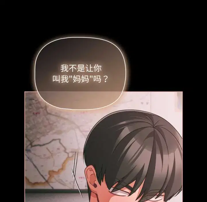 第46話 - 第105页