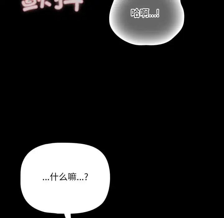 第46話 - 第148页