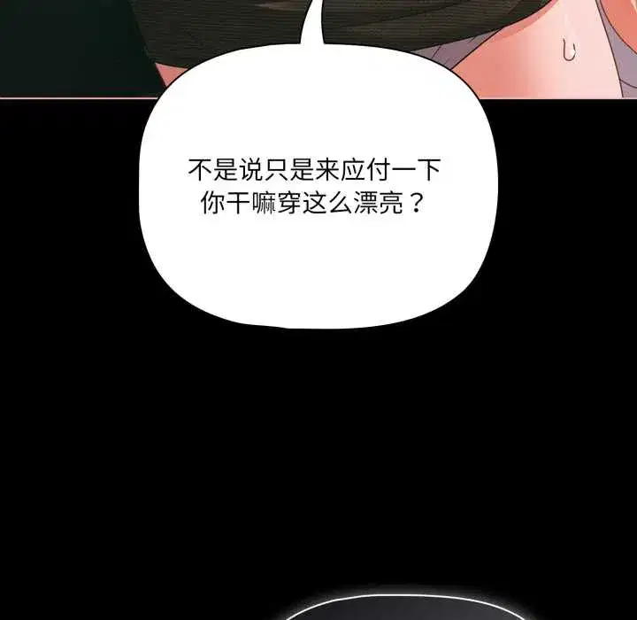 第46話 - 第31页