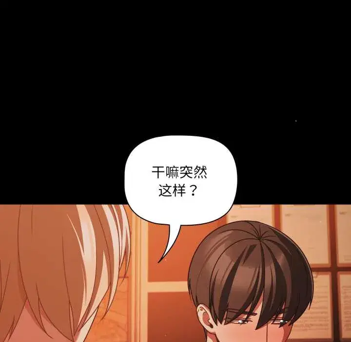 第47話 - 第159页