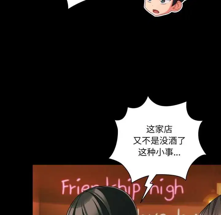 第49話 - 第100页