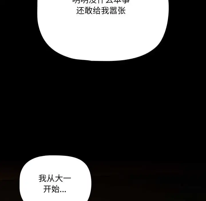 第49話 - 第117页