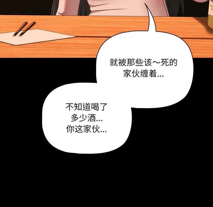 第49話 - 第119页