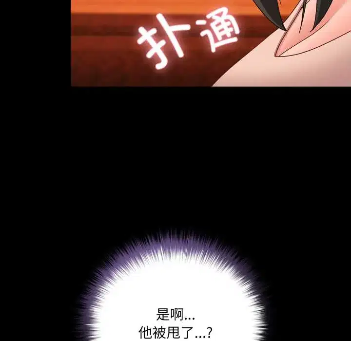 第49話 - 第146页