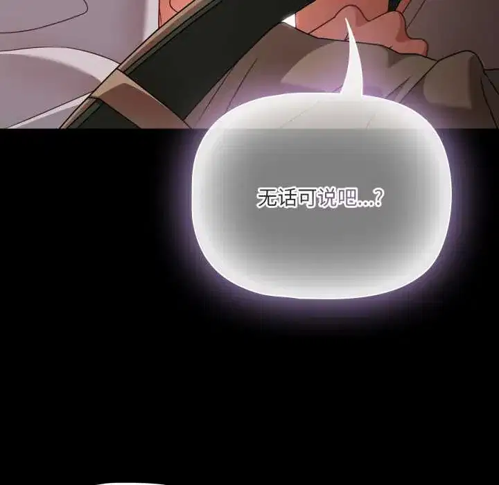 第49話 - 第151页