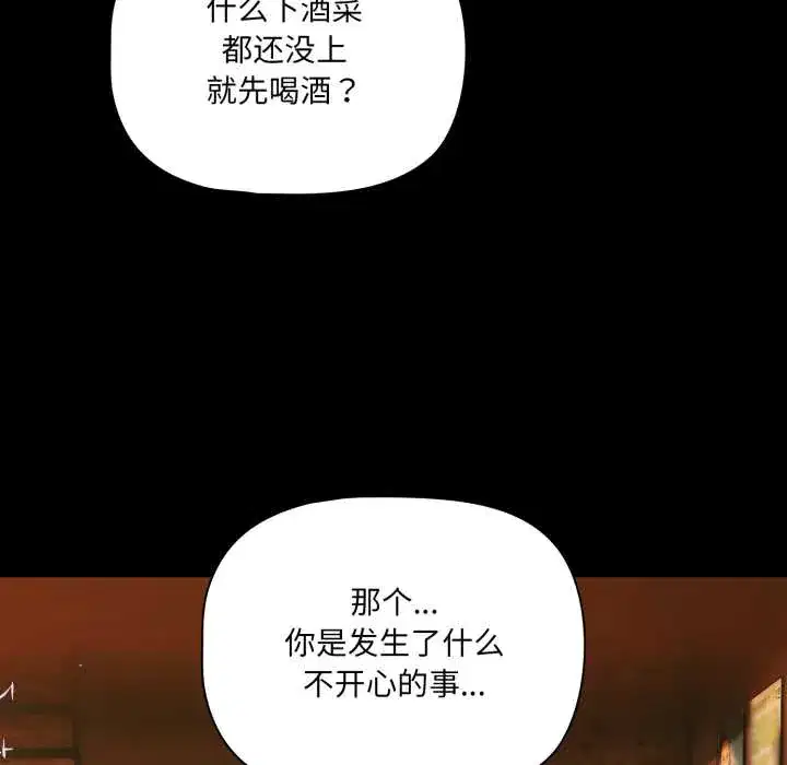 第49話 - 第8页