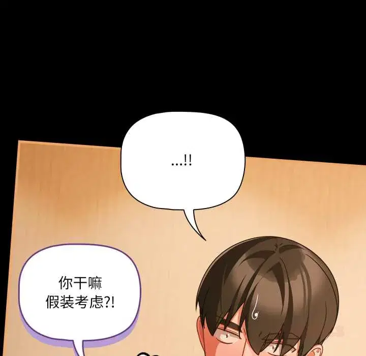 第50話 - 第102页