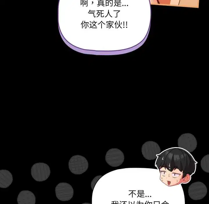 第50話 - 第104页