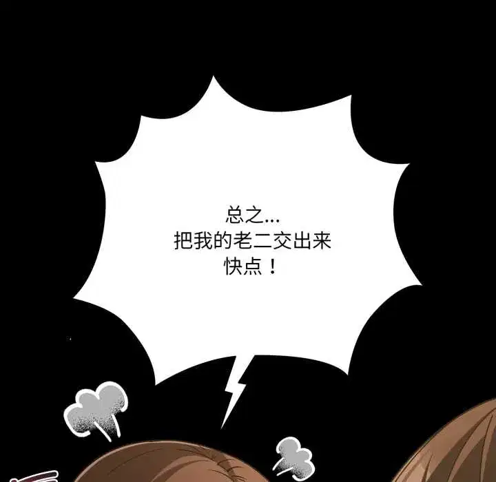 第50話 - 第106页