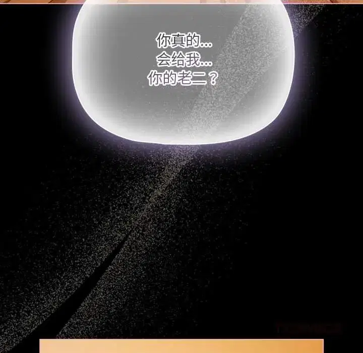 第50話 - 第120页