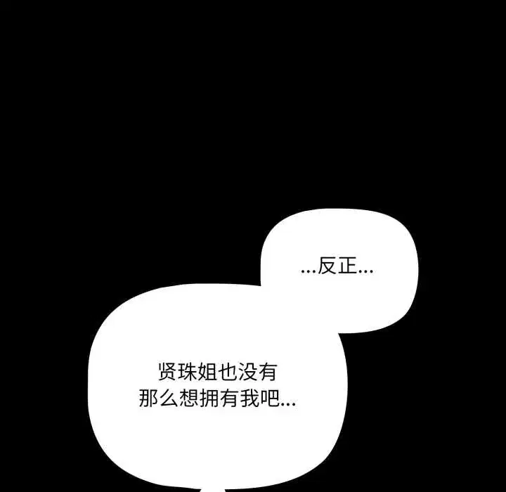 第50話 - 第126页